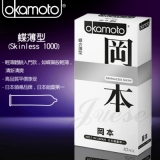 日本okamoto岡本．Skinless Skin 蝶薄型保險套 (10片裝 )