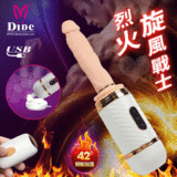 Dibe-烈火旋風戰士7x7伸縮加溫炮機