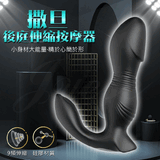 撒旦 9段變頻伸縮刮蹭後庭USB充電震動按摩棒