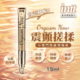 INTT．Orgasm Now 2合1迷你跳蛋+高潮液 雙重享受，一步到位 15ml